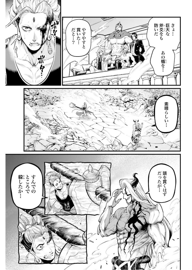 Shuumatsu no Valkyrie Chapter 51 7ページ