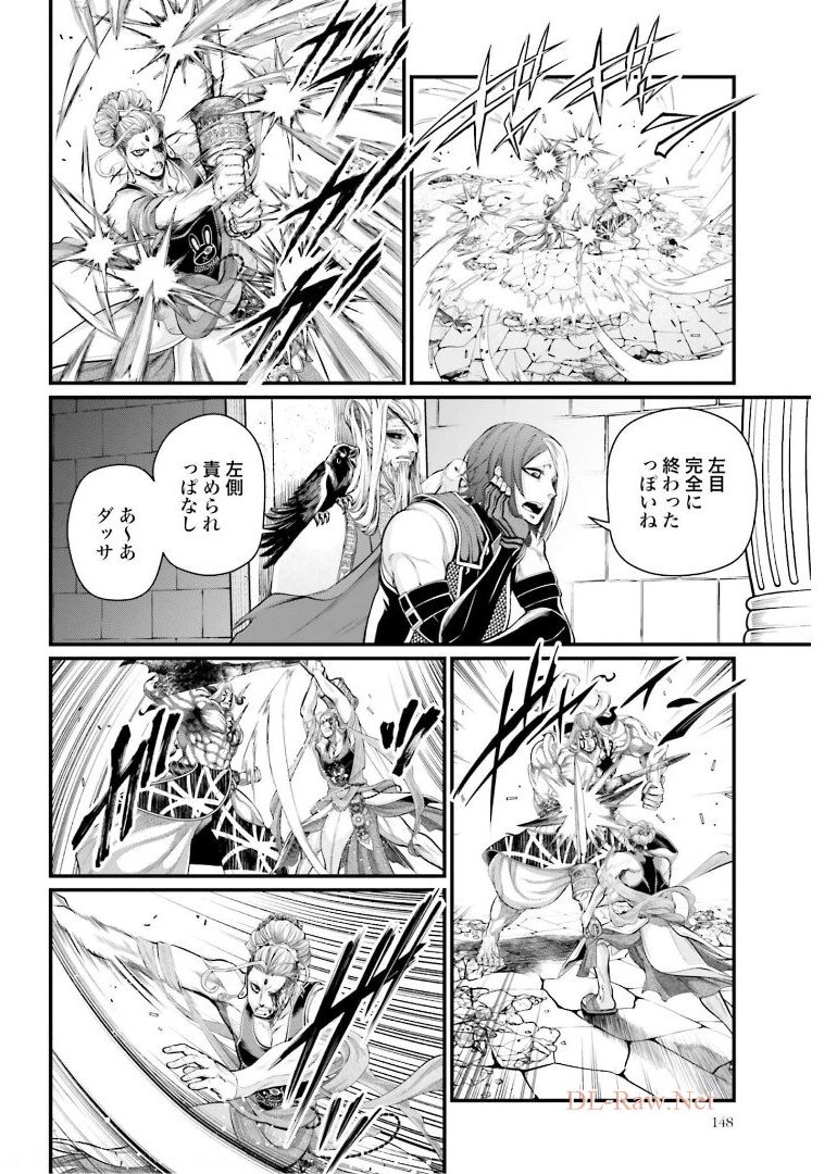 Shuumatsu no Valkyrie Chapter 51 10ページ
