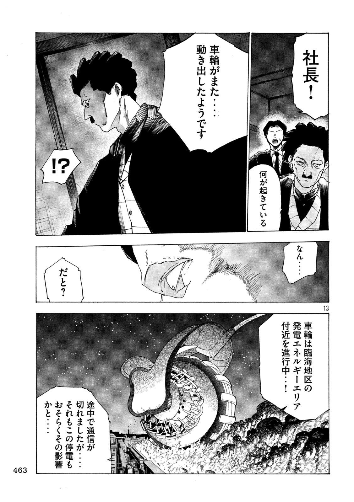Rat Collective Chapter 12 13ページ
