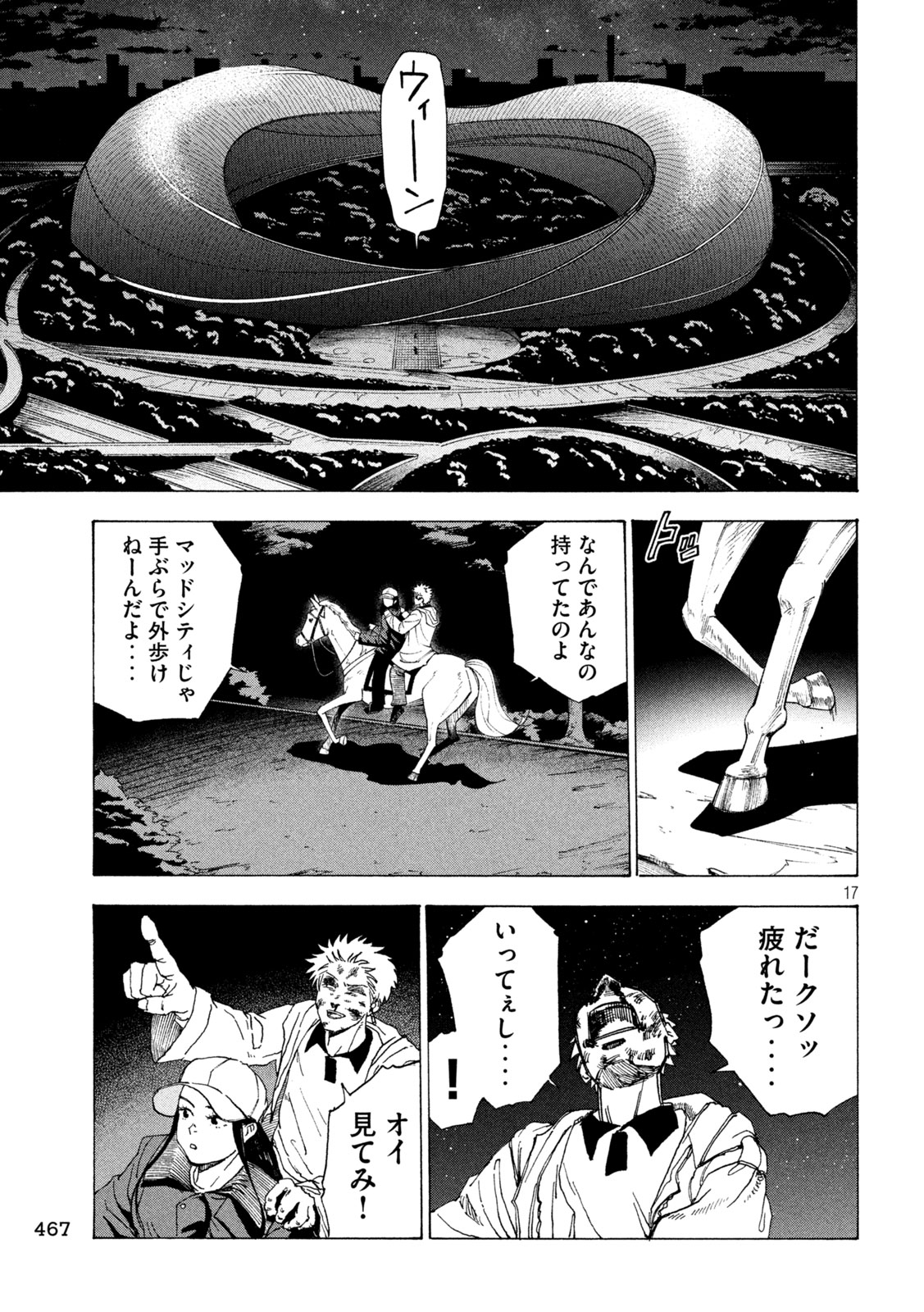Rat Collective Chapter 12 17ページ