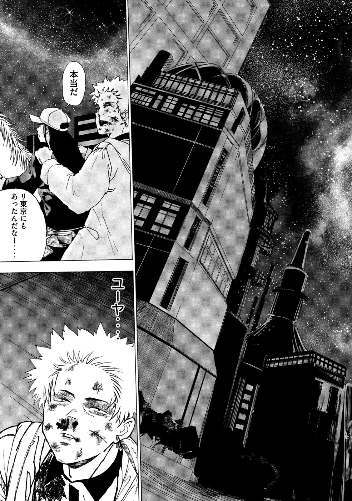 Rat Collective Chapter 12 19ページ