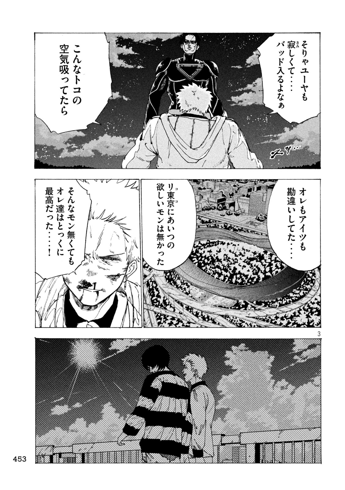 Rat Collective Chapter 12 3ページ