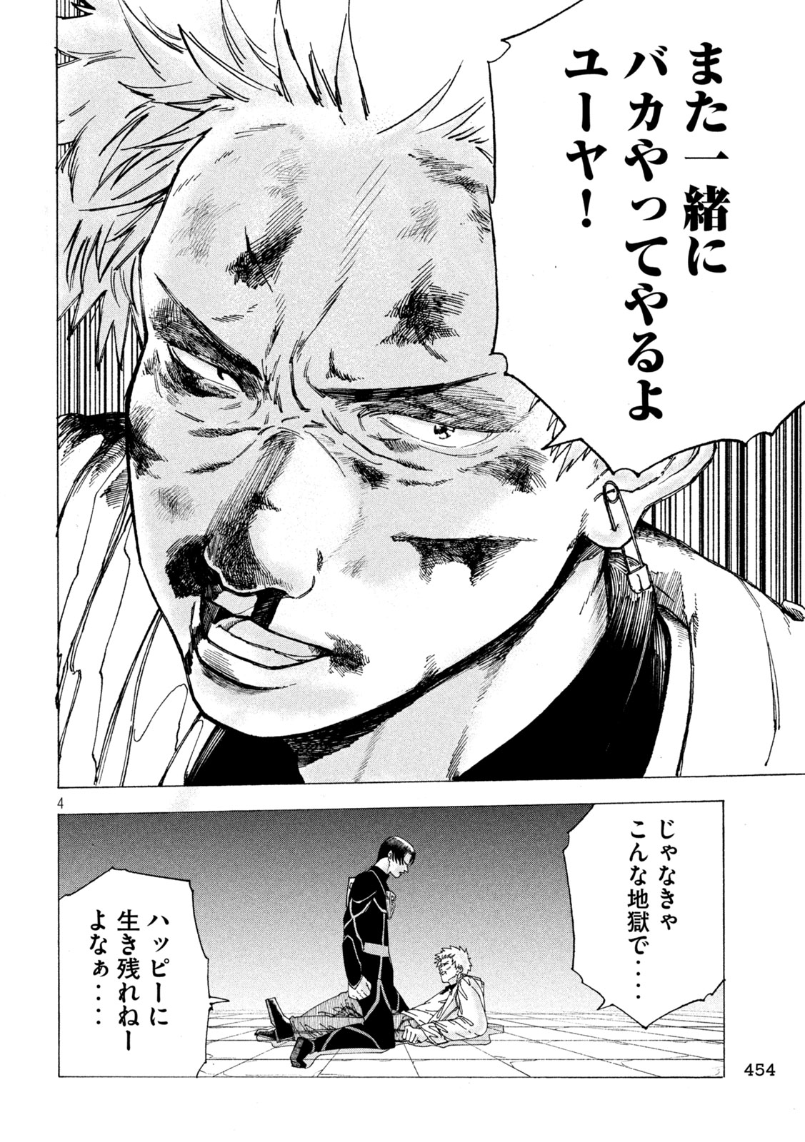 Rat Collective Chapter 12 4ページ