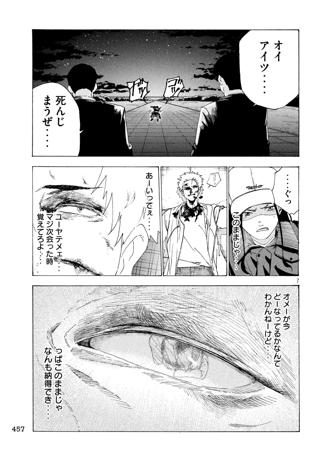 Rat Collective Chapter 12 7ページ
