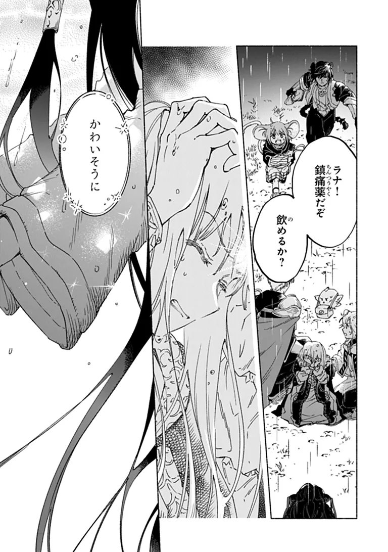 Daijuko to Uniconis no Otome Chapter 27.1 4ページ