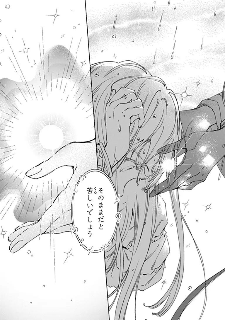 Daijuko to Uniconis no Otome Chapter 27.1 5ページ