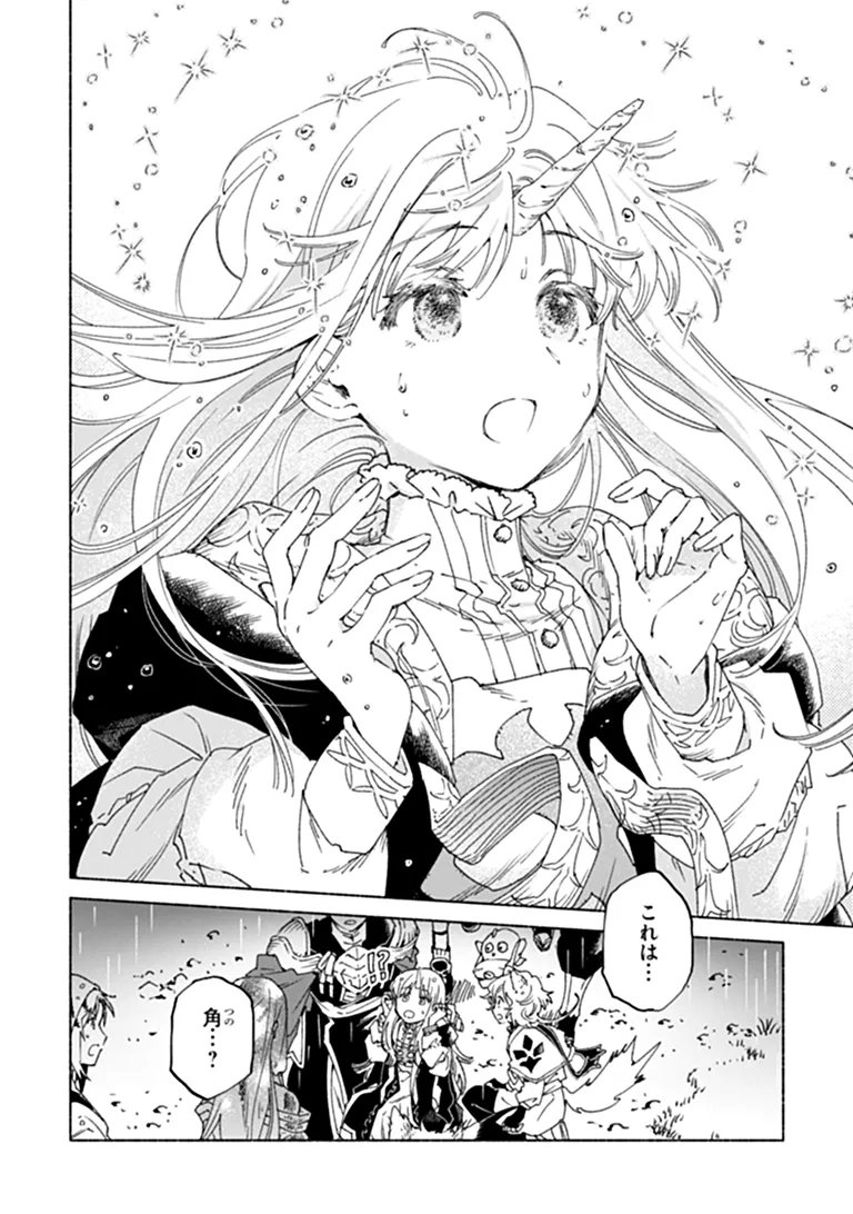 Daijuko to Uniconis no Otome Chapter 27.1 6ページ