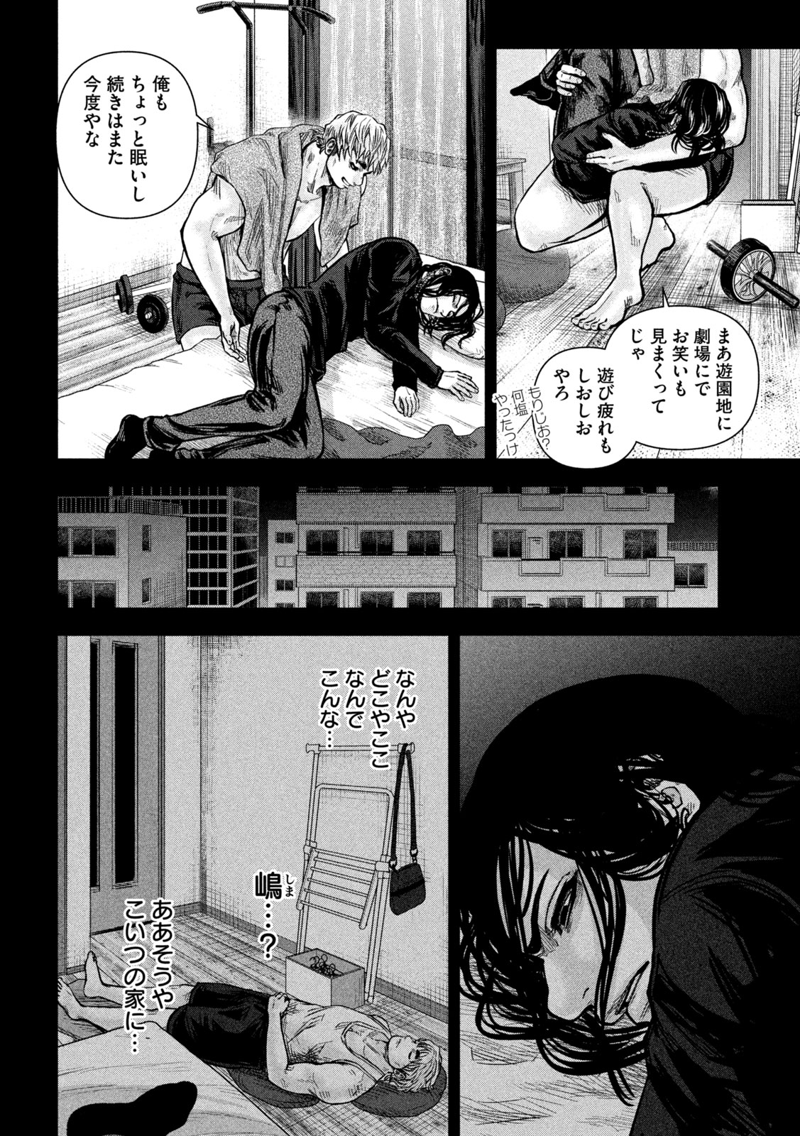Rou Warai Chapter 22 12ページ