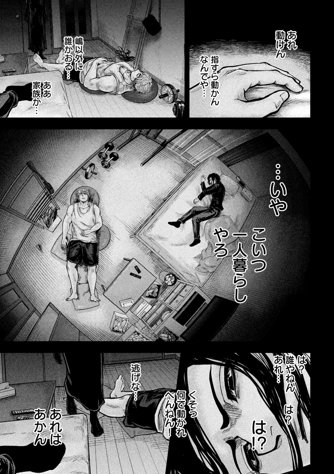 Rou Warai Chapter 22 13ページ