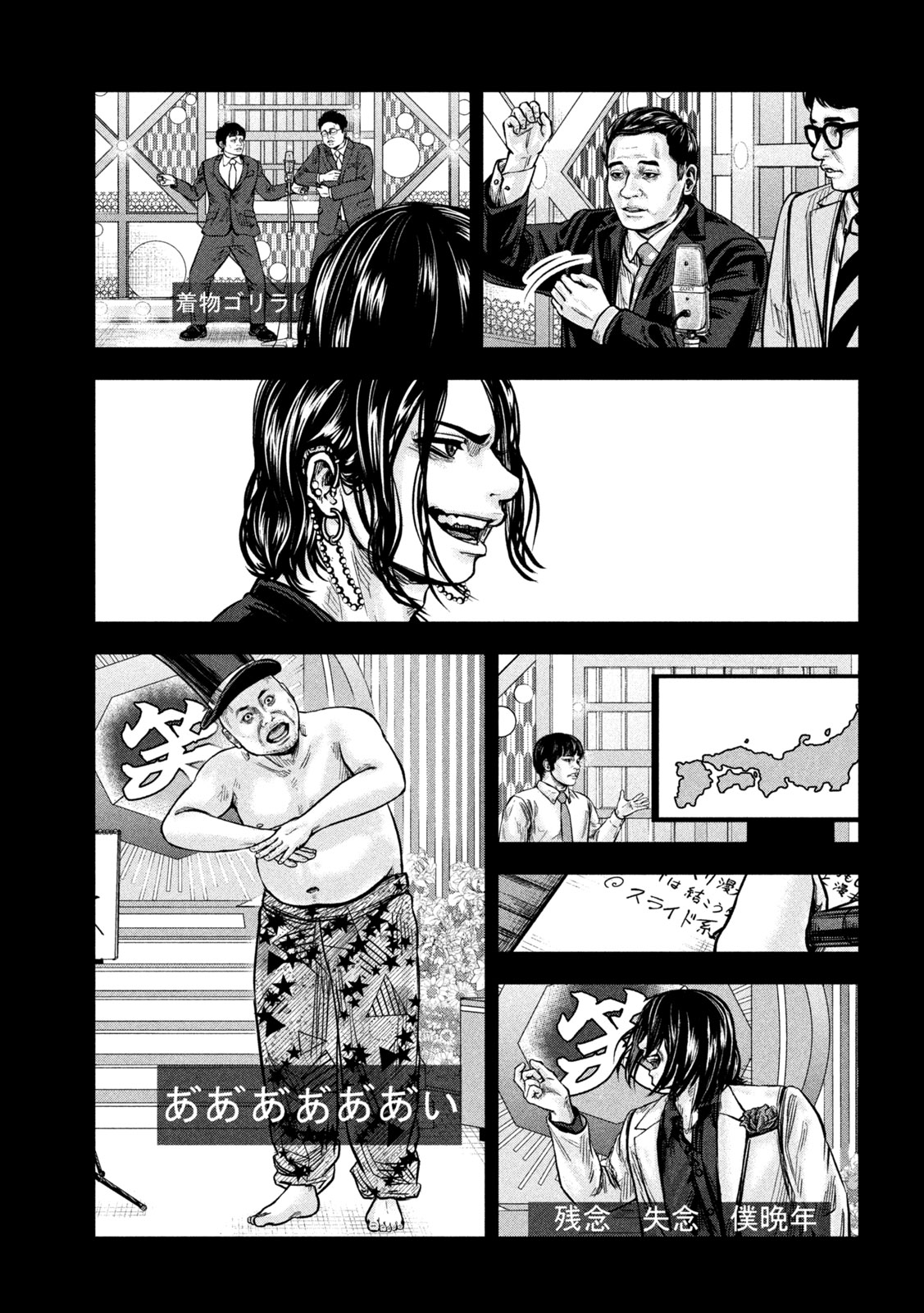 Rou Warai Chapter 22 9ページ