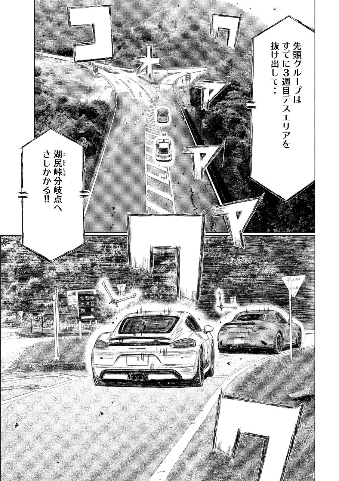 Subaru to Subaru Chapter 44 5ページ