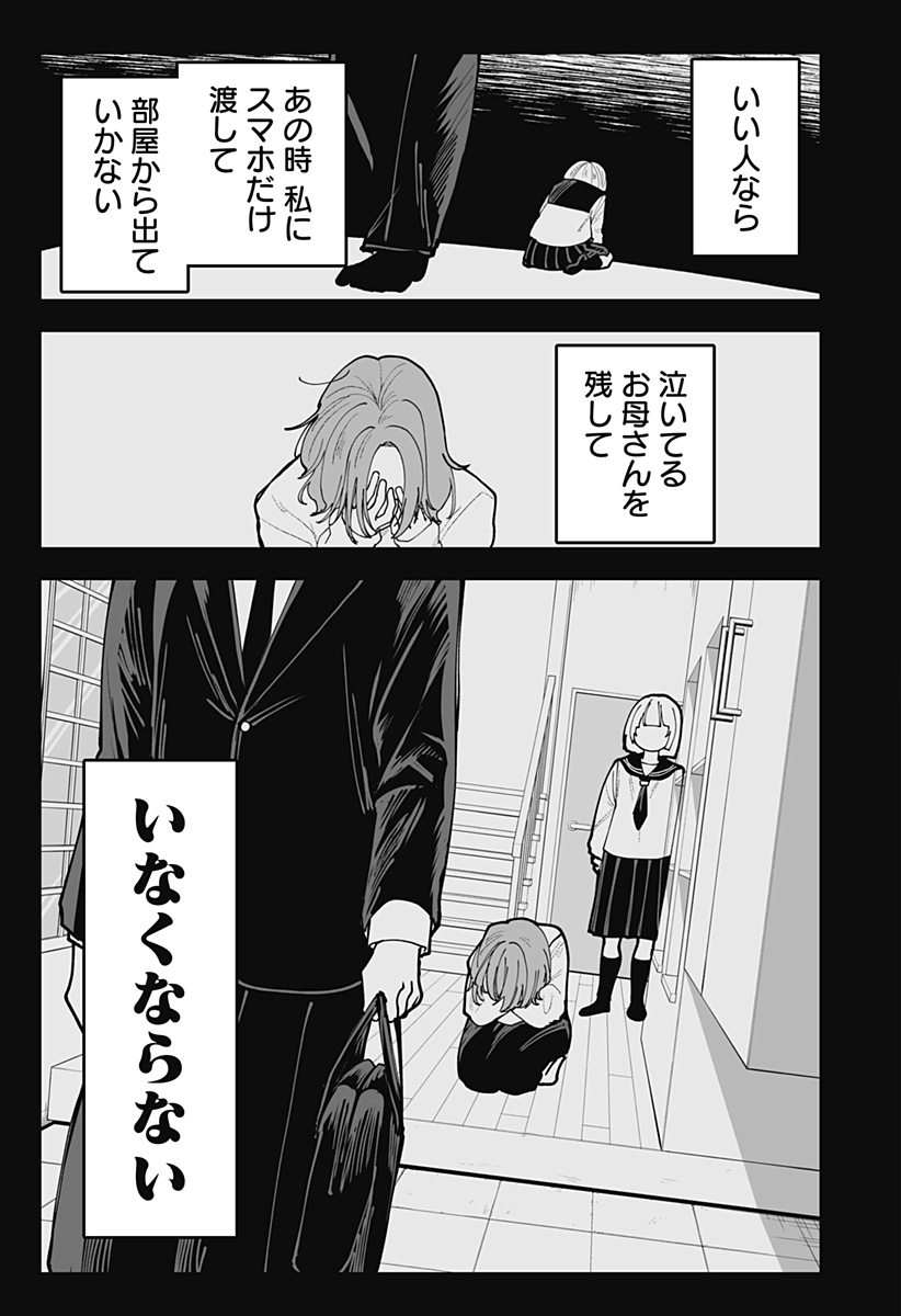 Ki ni naru Kurumi-san! Chapter 49 13ページ