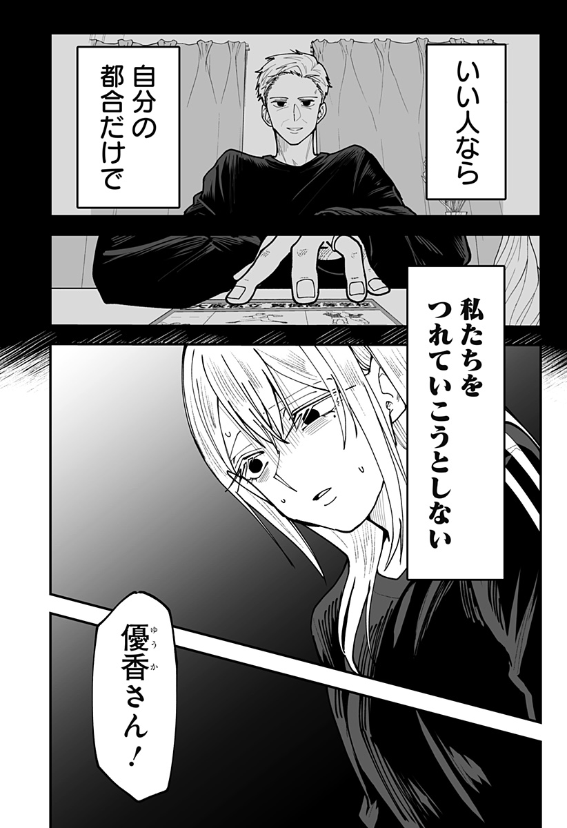 Ki ni naru Kurumi-san! Chapter 49 14ページ