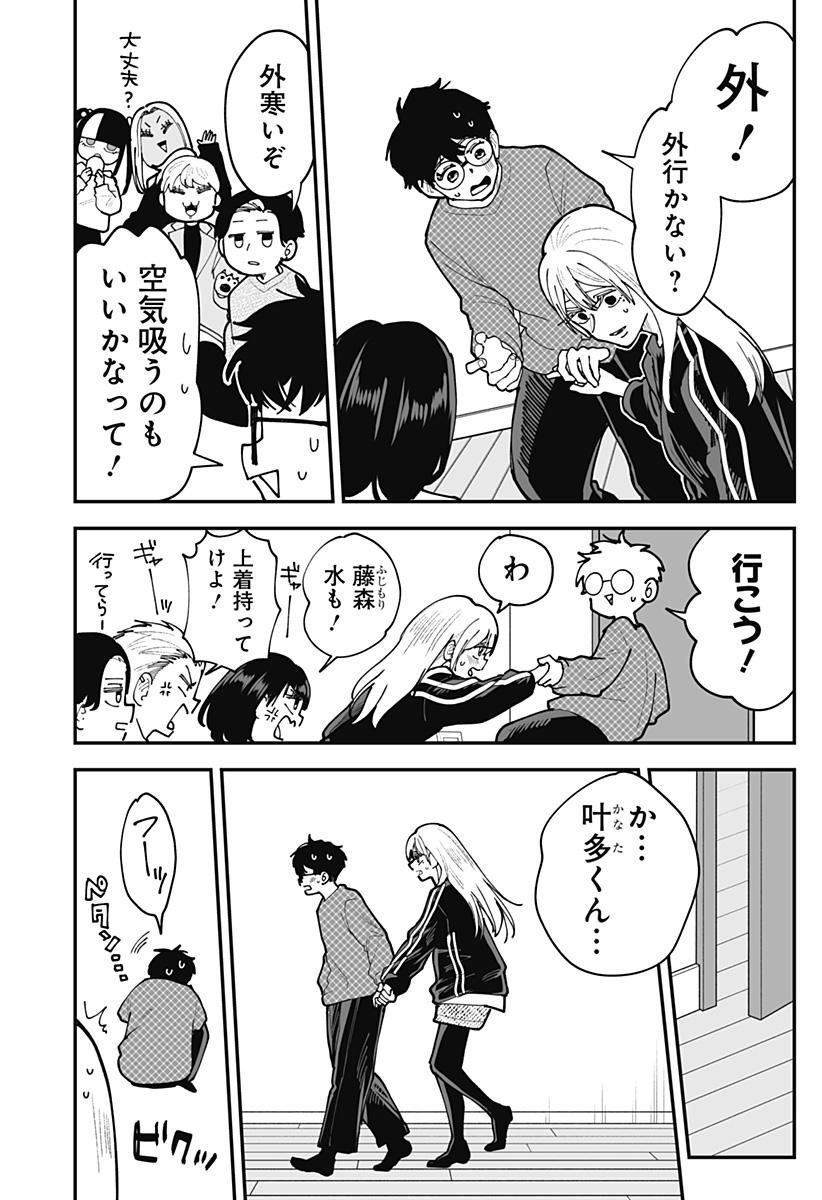 Ki ni naru Kurumi-san! Chapter 49 16ページ