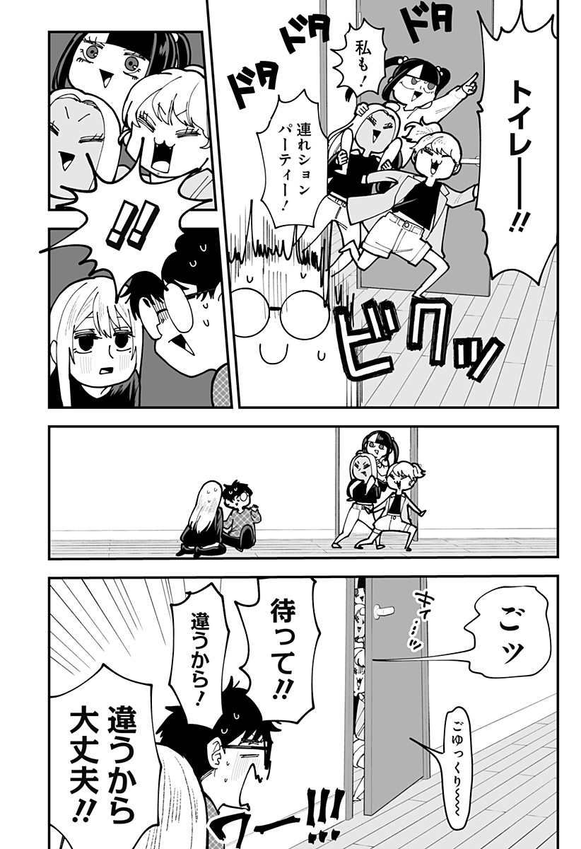 Ki ni naru Kurumi-san! Chapter 50 2ページ
