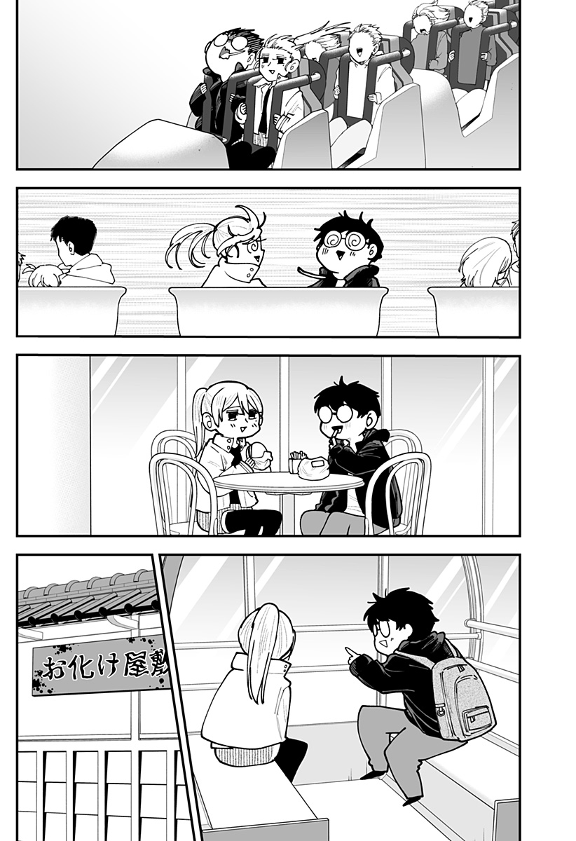 Ki ni naru Kurumi-san! Chapter 50 11ページ