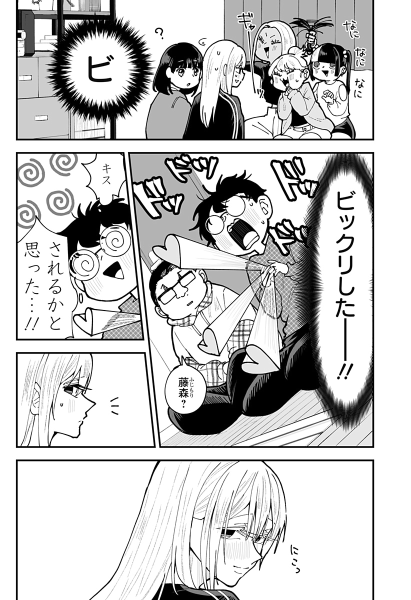 Ki ni naru Kurumi-san! Chapter 50 3ページ