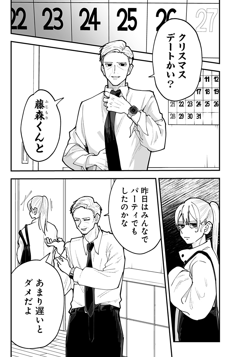 Ki ni naru Kurumi-san! Chapter 50 5ページ