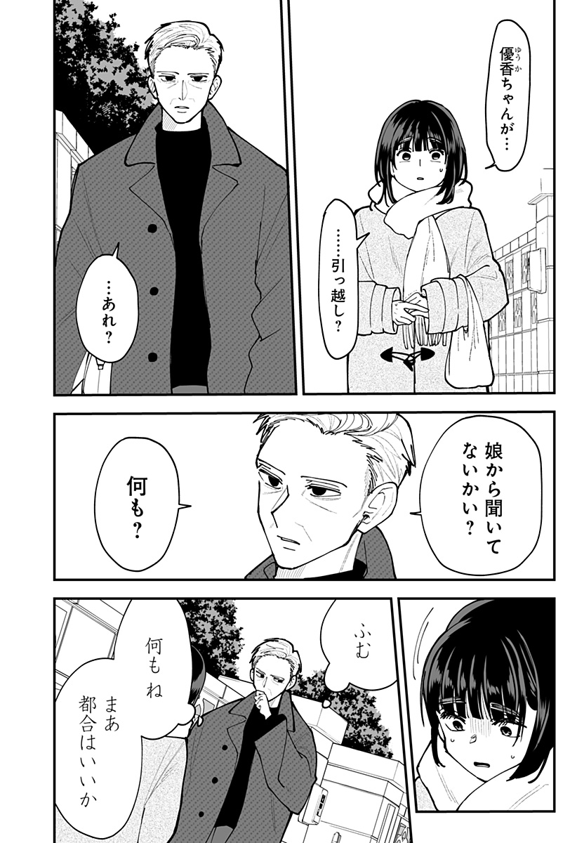 Ki ni naru Kurumi-san! Chapter 51 12ページ