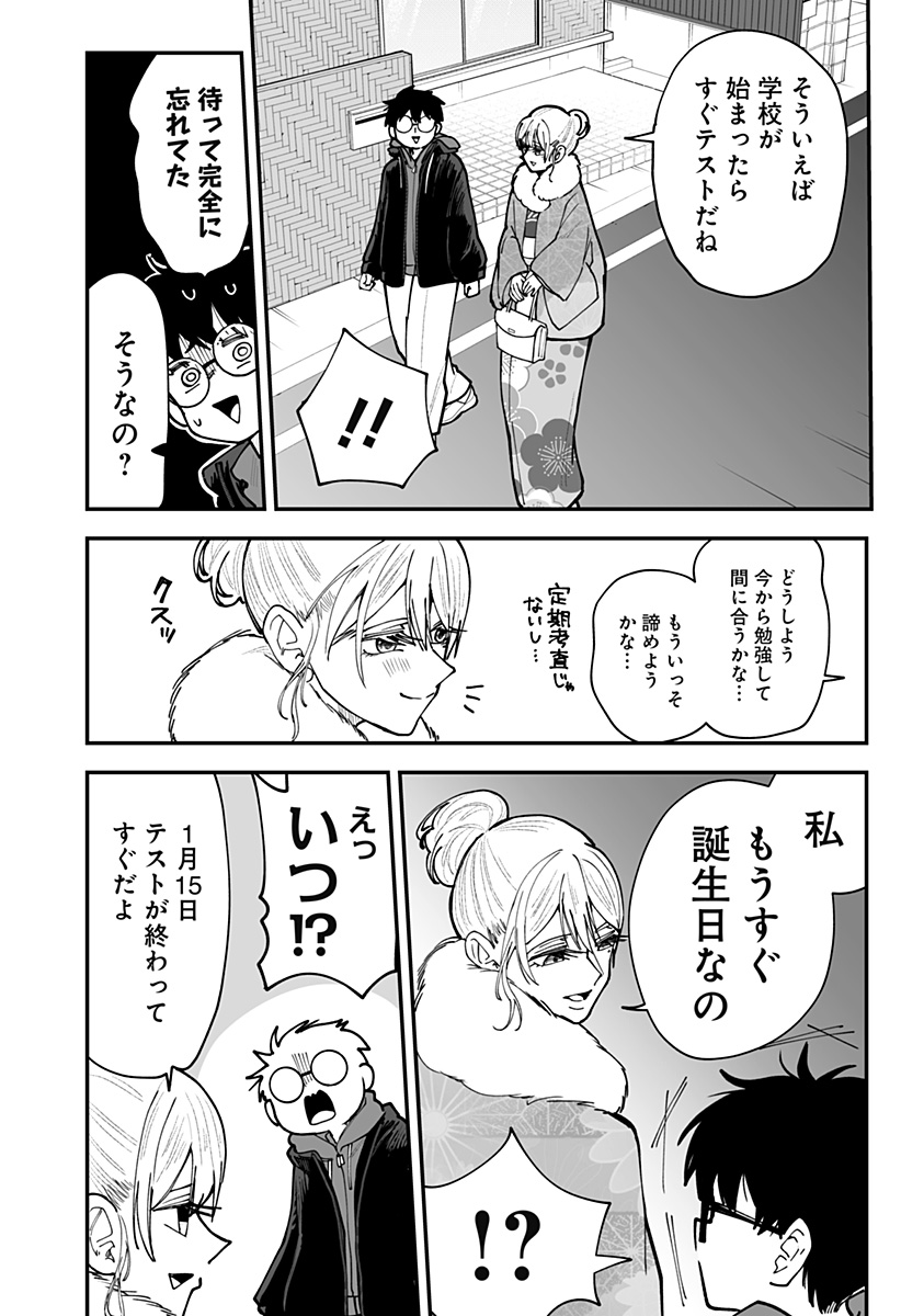 Ki ni naru Kurumi-san! Chapter 51 6ページ