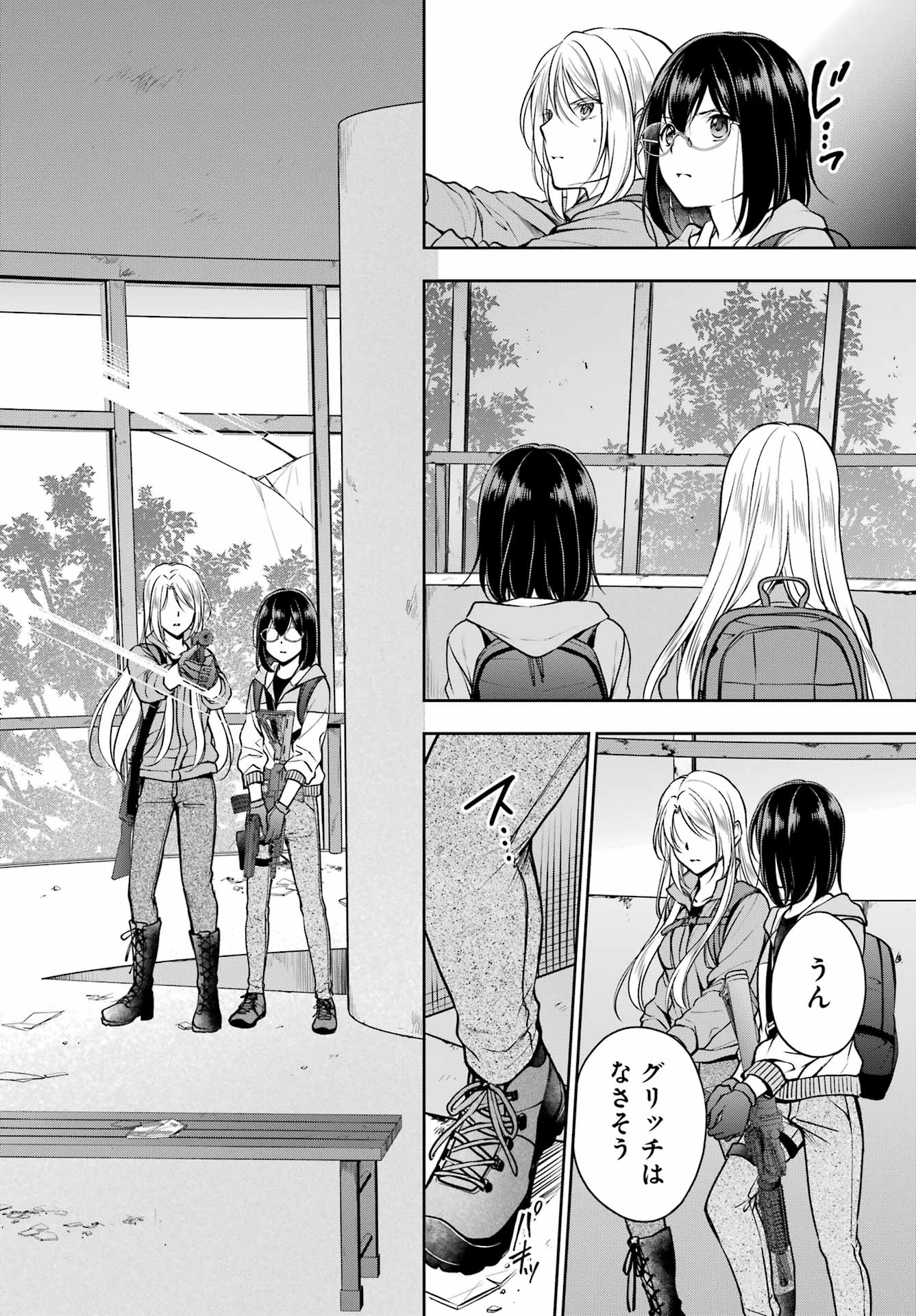 Urasekai Picnic Chapter 49 2ページ