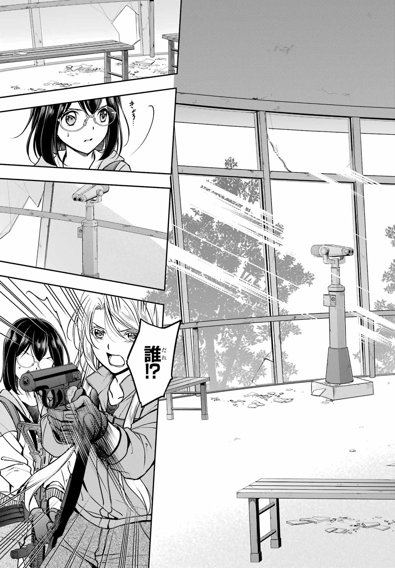 Urasekai Picnic Chapter 49 3ページ
