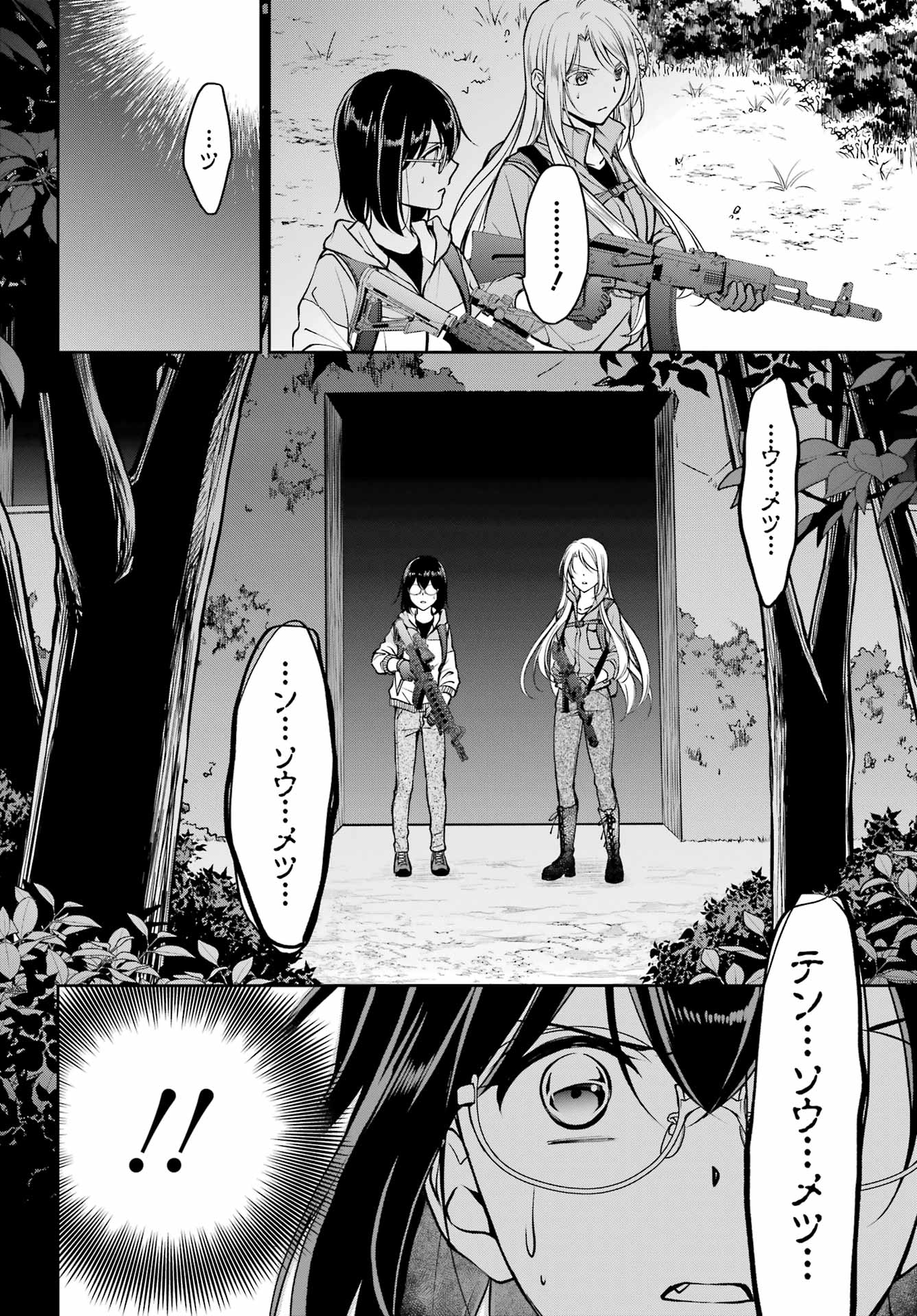 Urasekai Picnic Chapter 49 34ページ