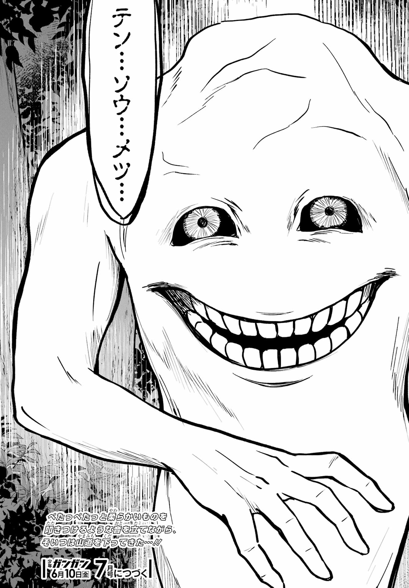 Urasekai Picnic Chapter 49 37ページ