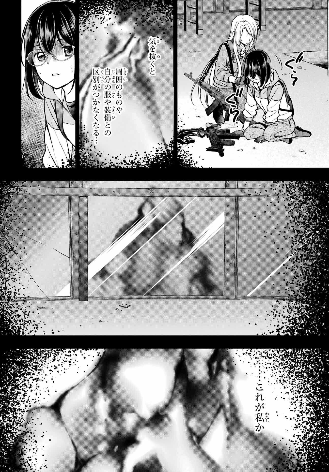 Urasekai Picnic Chapter 50 18ページ