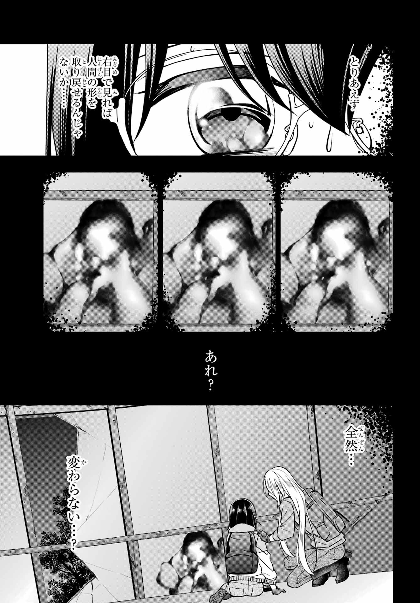 Urasekai Picnic Chapter 50 19ページ