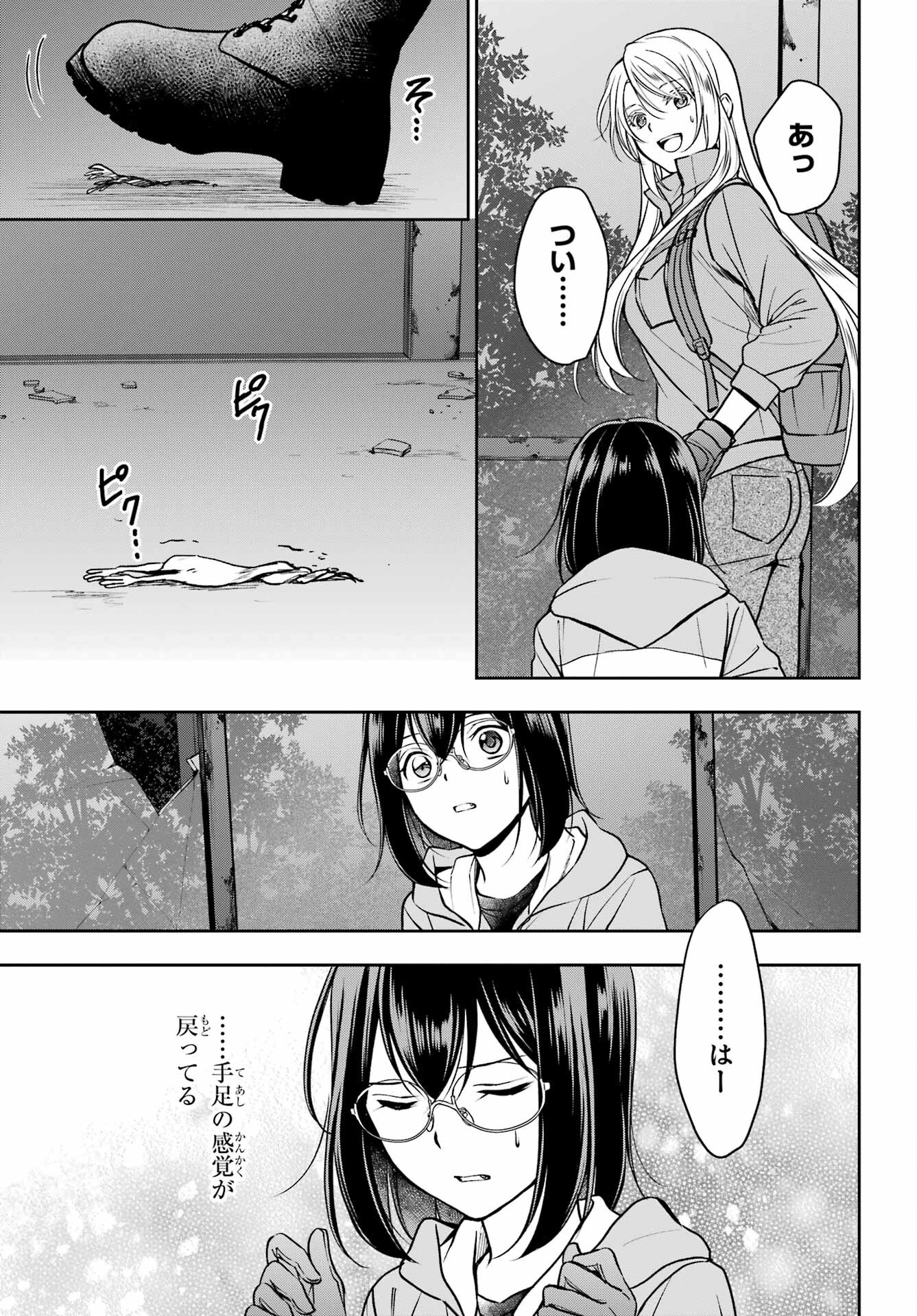 Urasekai Picnic Chapter 50 29ページ