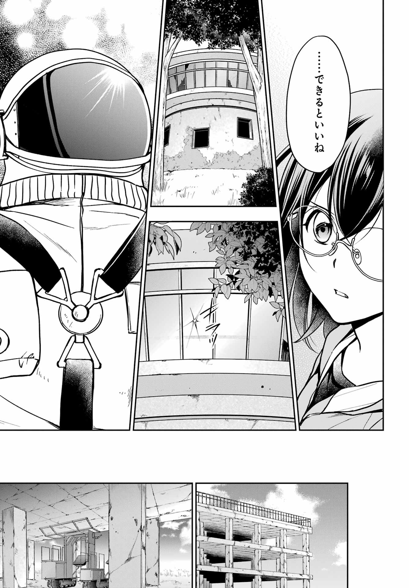 Urasekai Picnic Chapter 50 33ページ