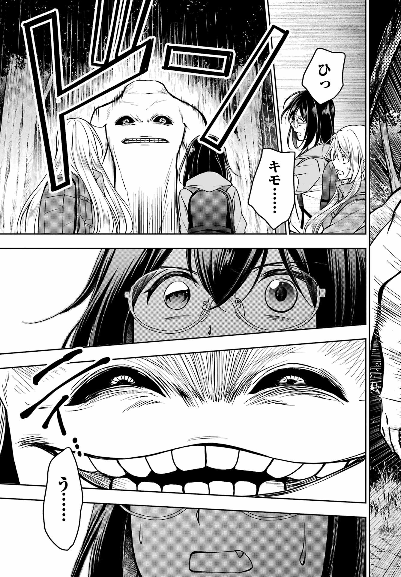 Urasekai Picnic Chapter 50 5ページ