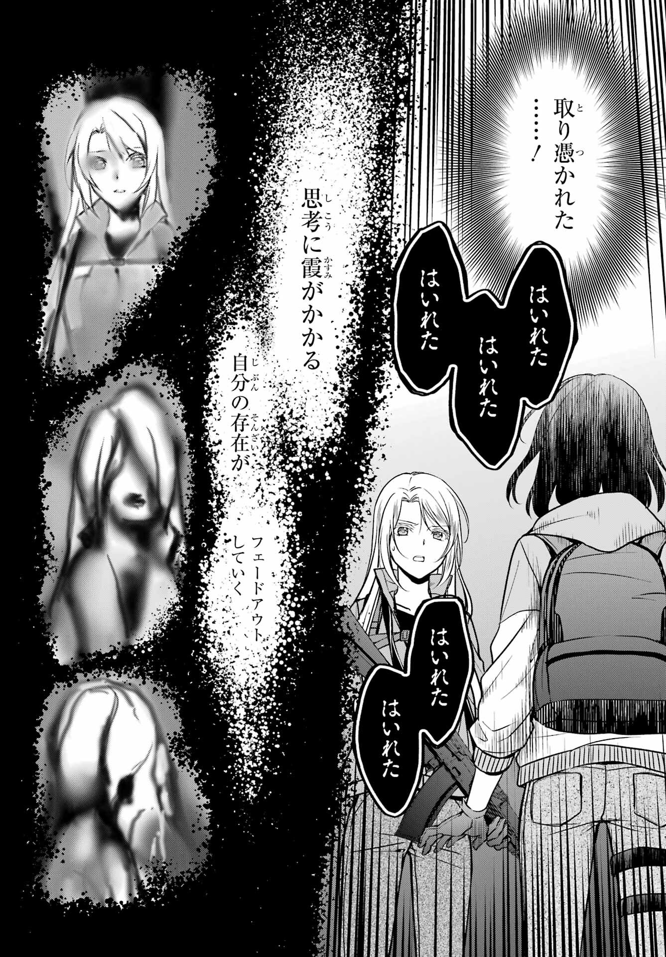 Urasekai Picnic Chapter 50 8ページ