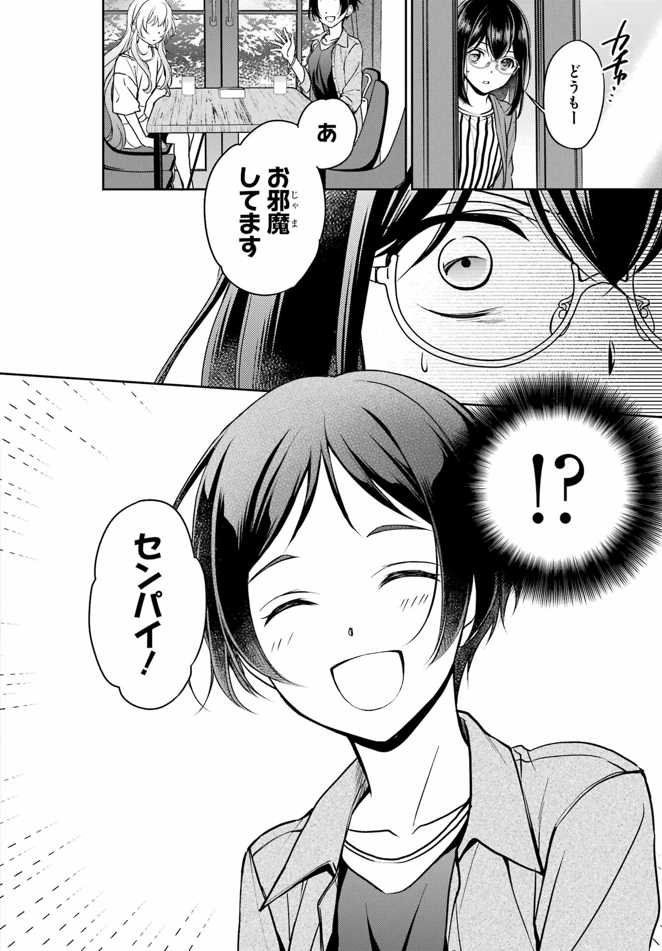 Urasekai Picnic Chapter 51 16ページ