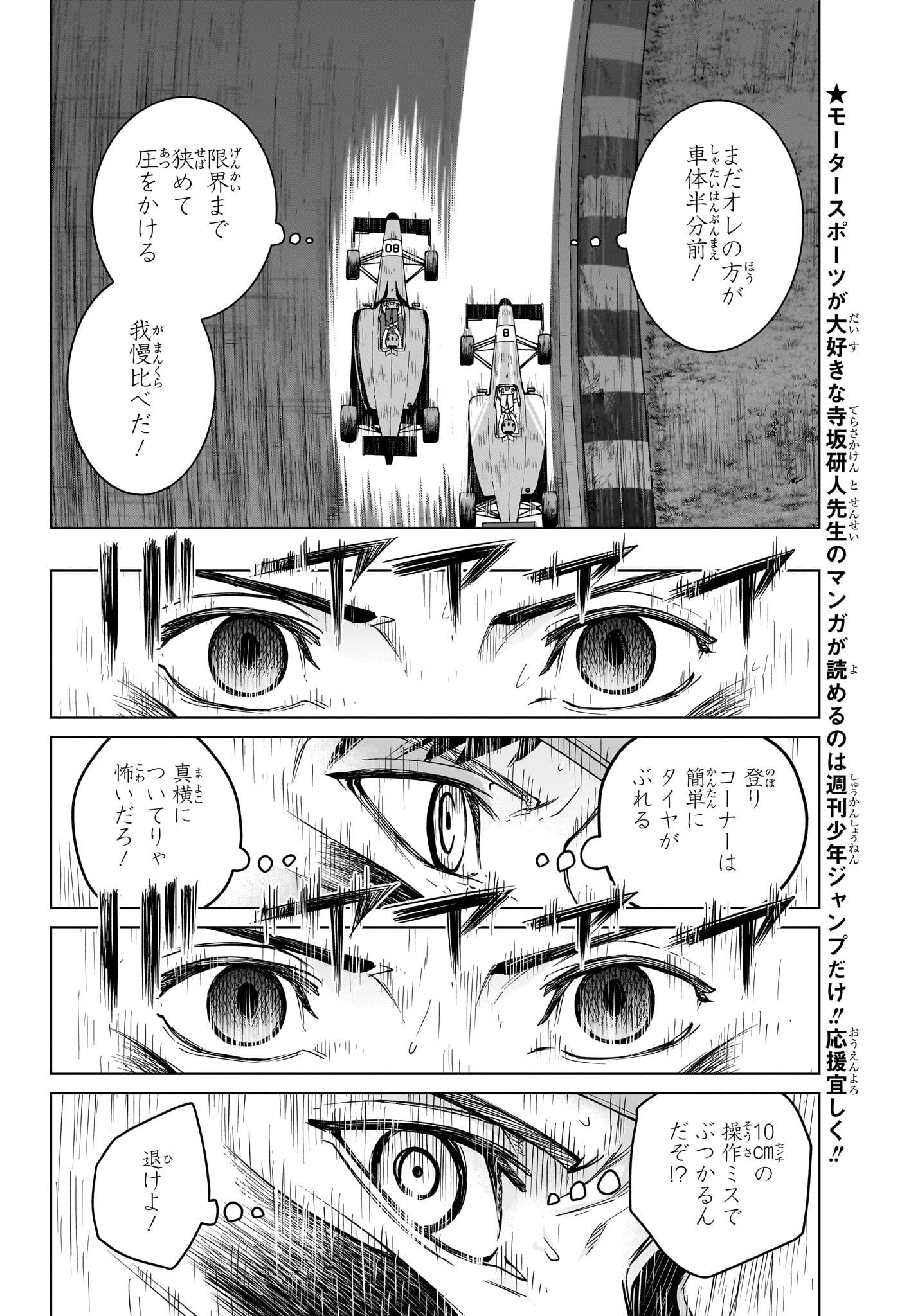 Hal Formula Chapter 10 2ページ