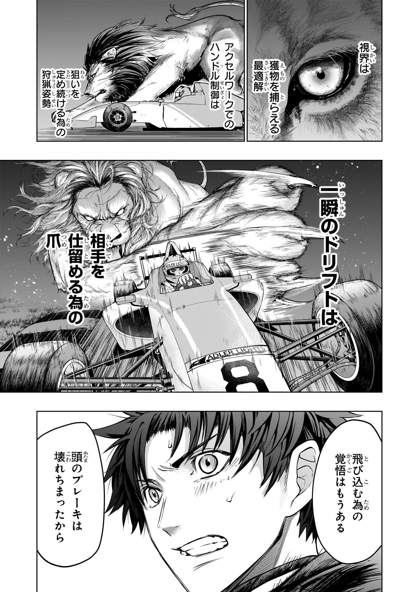 Hal Formula Chapter 10 13ページ