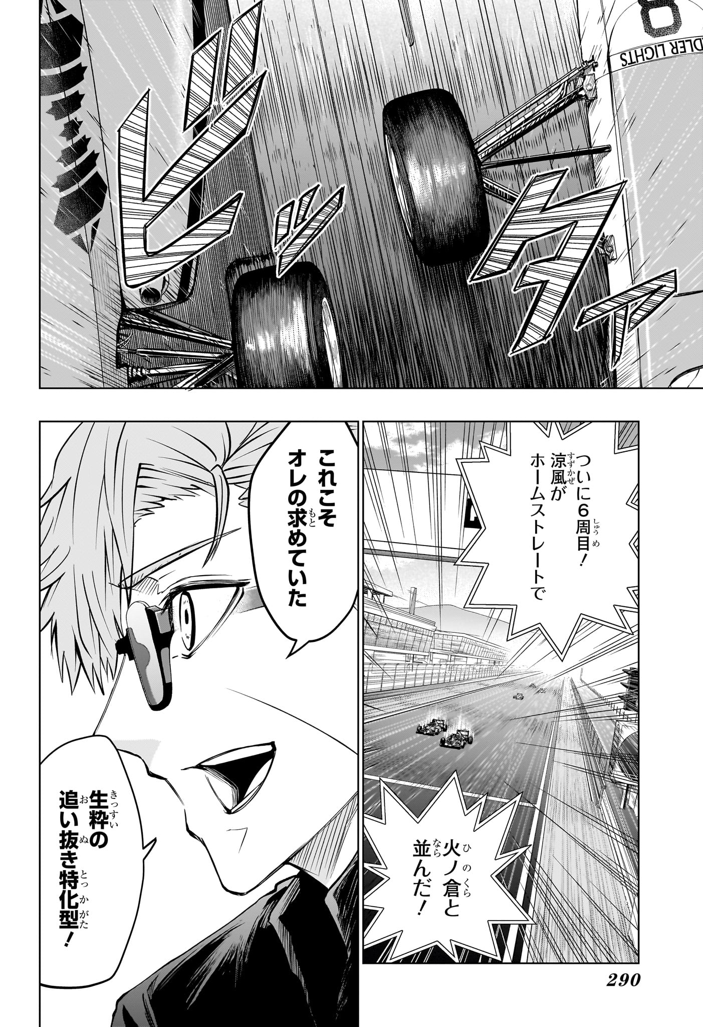Hal Formula Chapter 10 14ページ