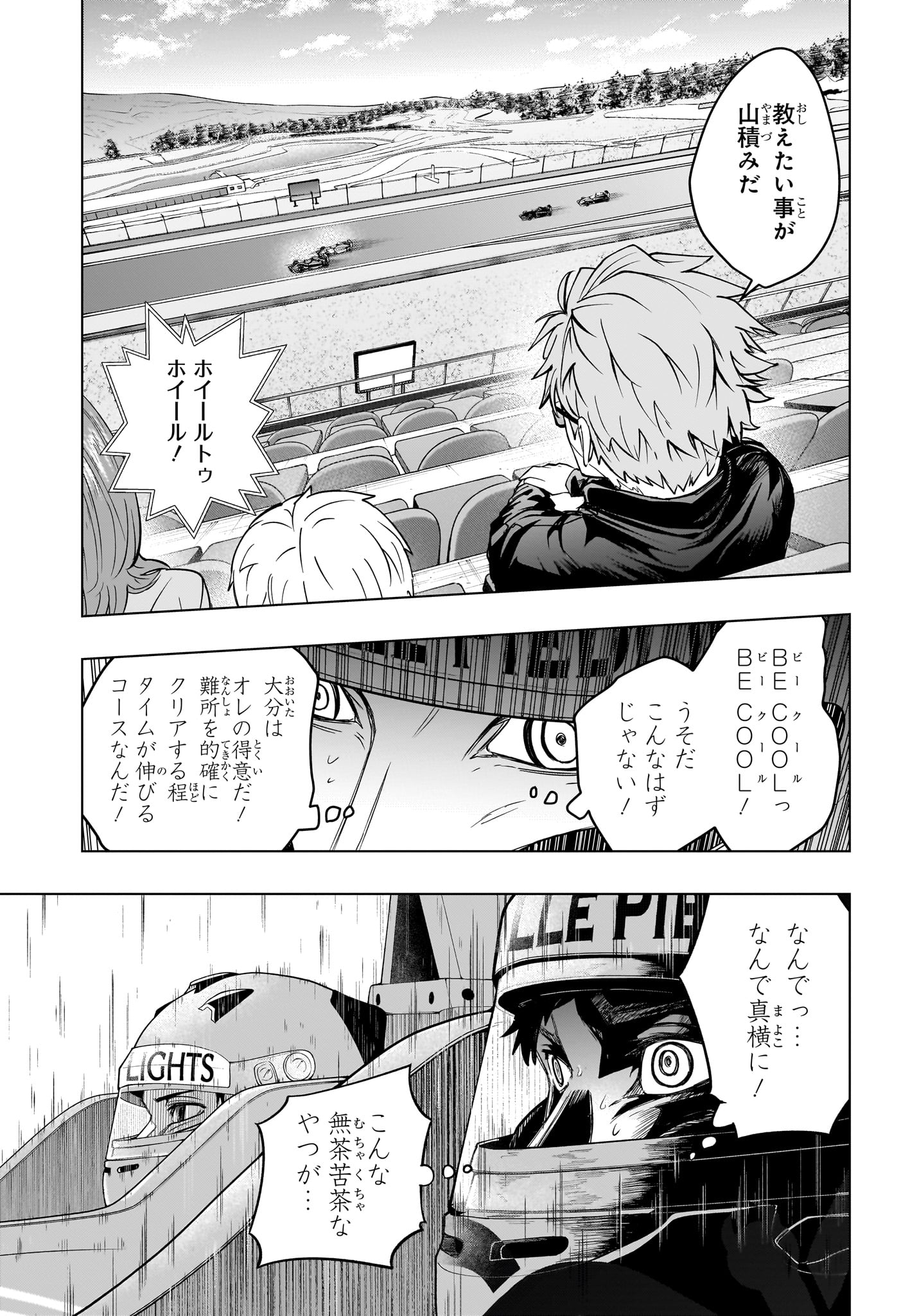 Hal Formula Chapter 10 15ページ