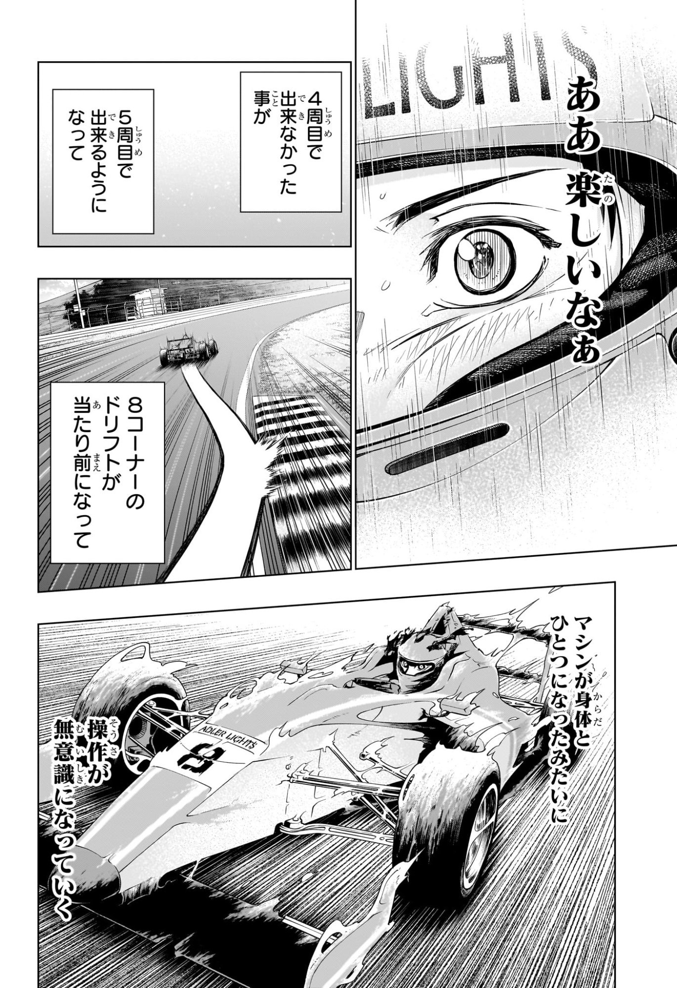 Hal Formula Chapter 10 16ページ