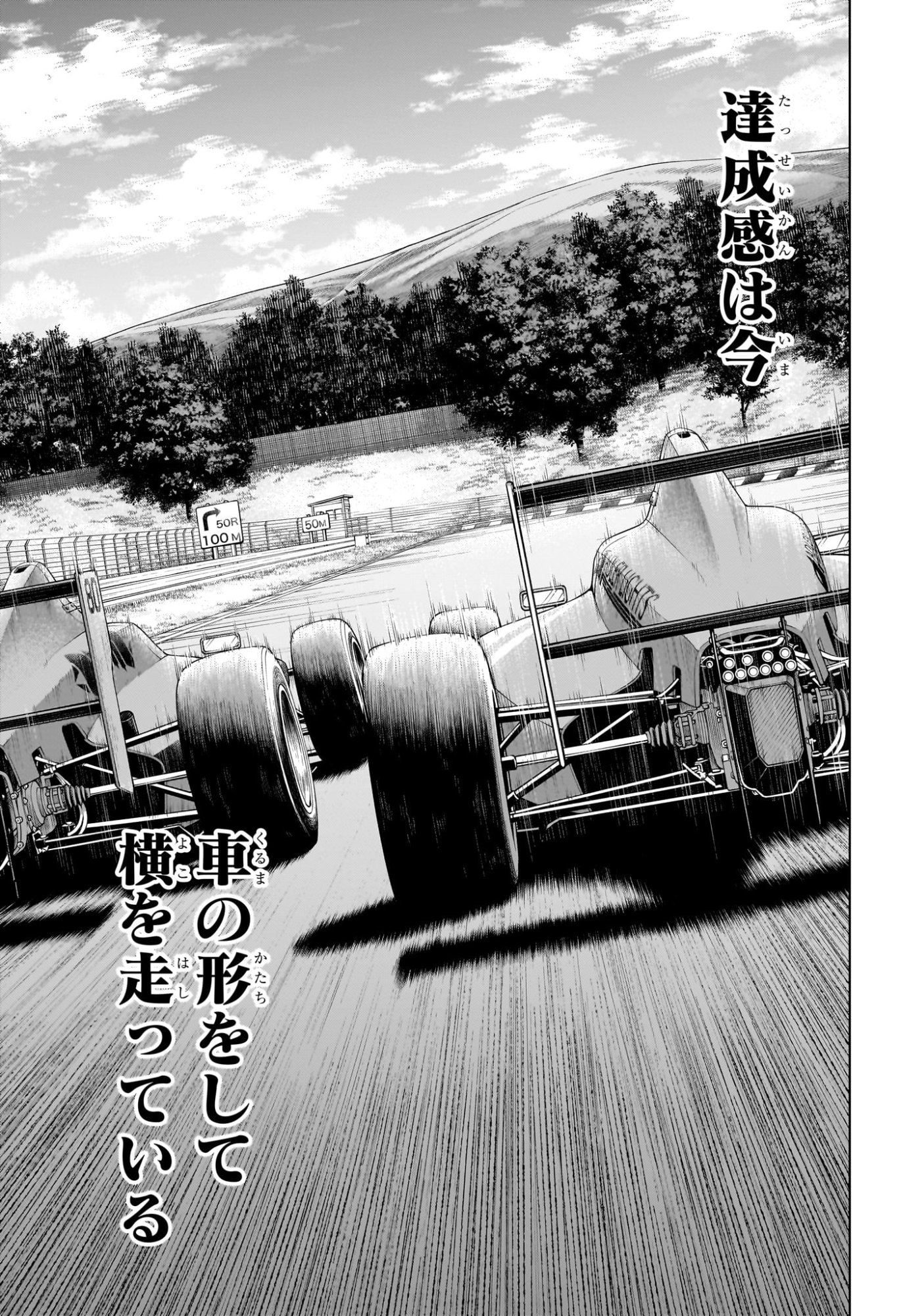 Hal Formula Chapter 10 17ページ