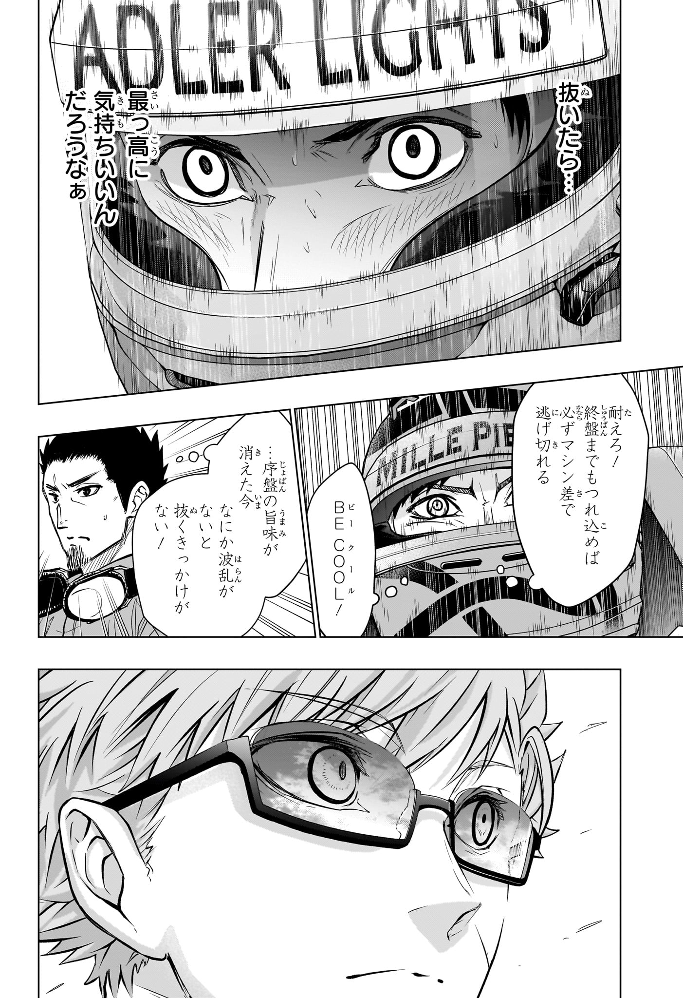 Hal Formula Chapter 10 18ページ
