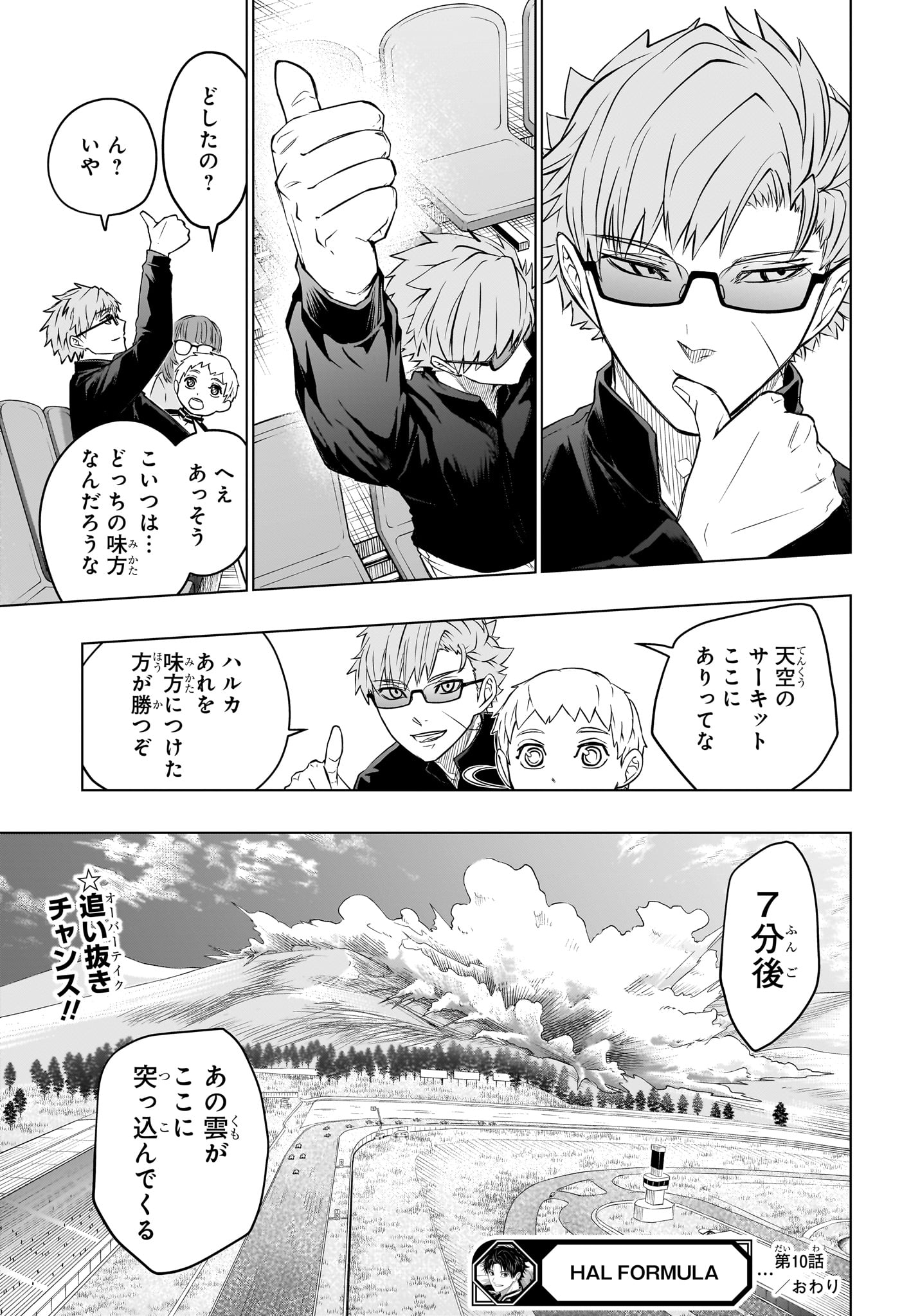 Hal Formula Chapter 10 19ページ