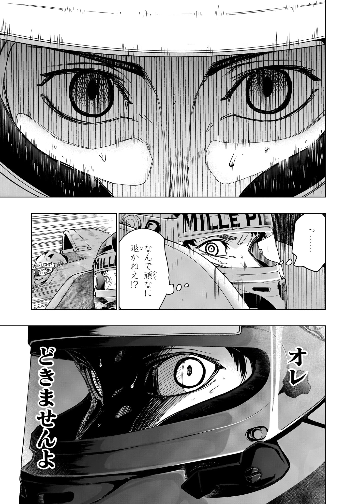 Hal Formula Chapter 10 3ページ