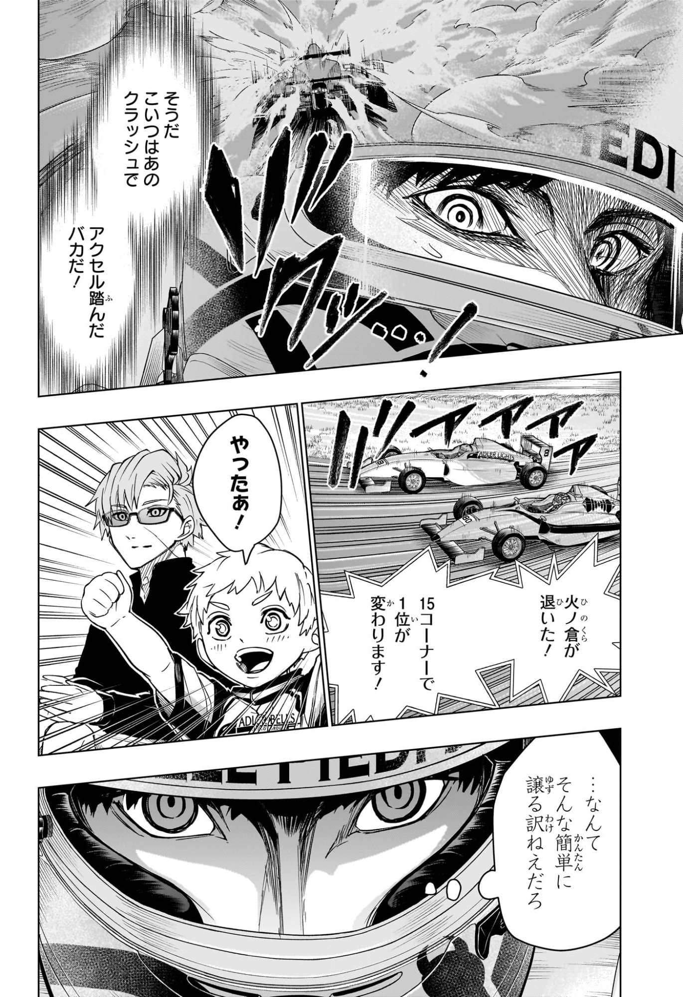 Hal Formula Chapter 10 4ページ