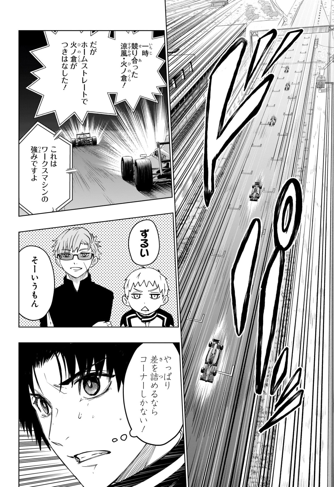 Hal Formula Chapter 10 6ページ