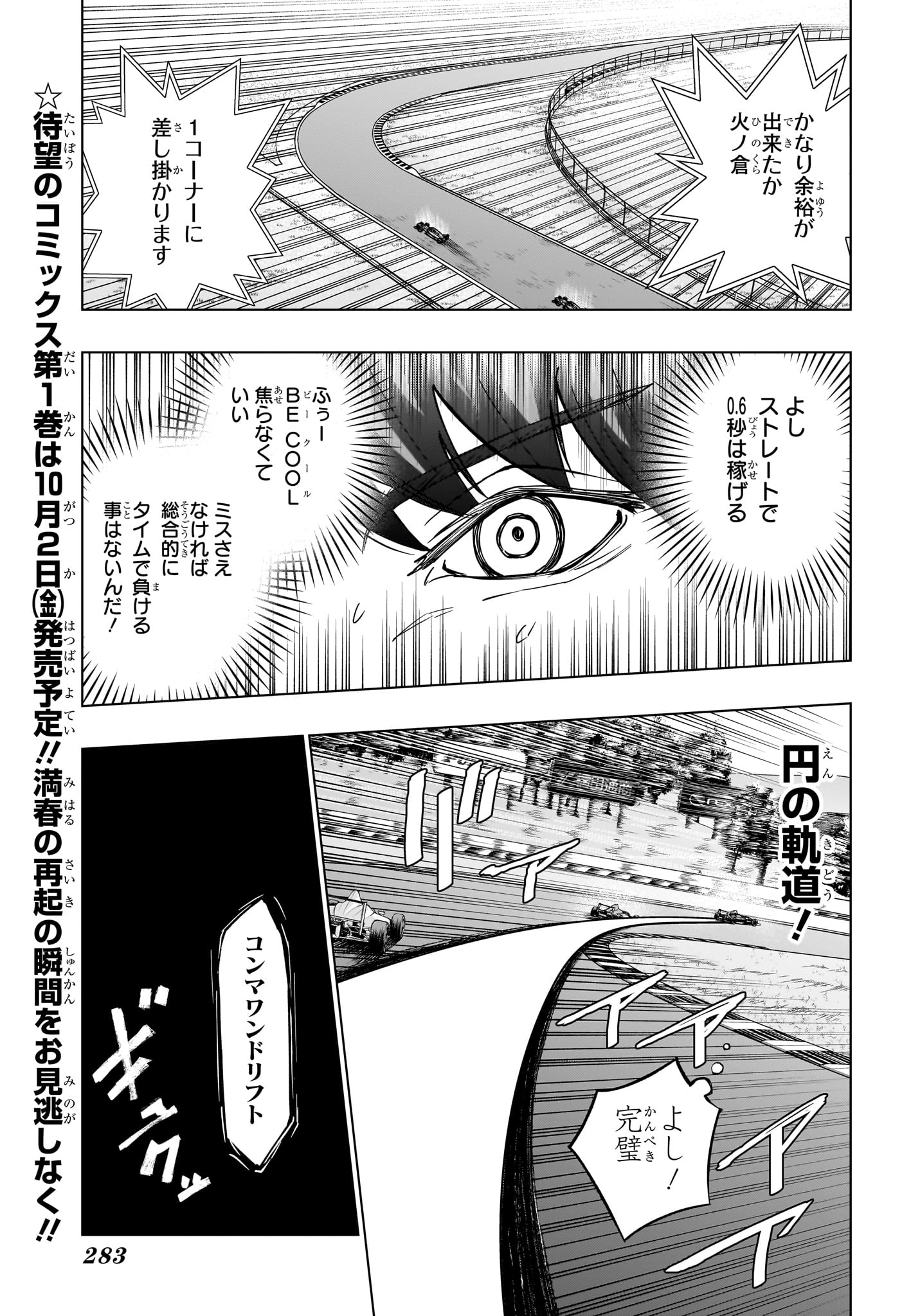 Hal Formula Chapter 10 7ページ