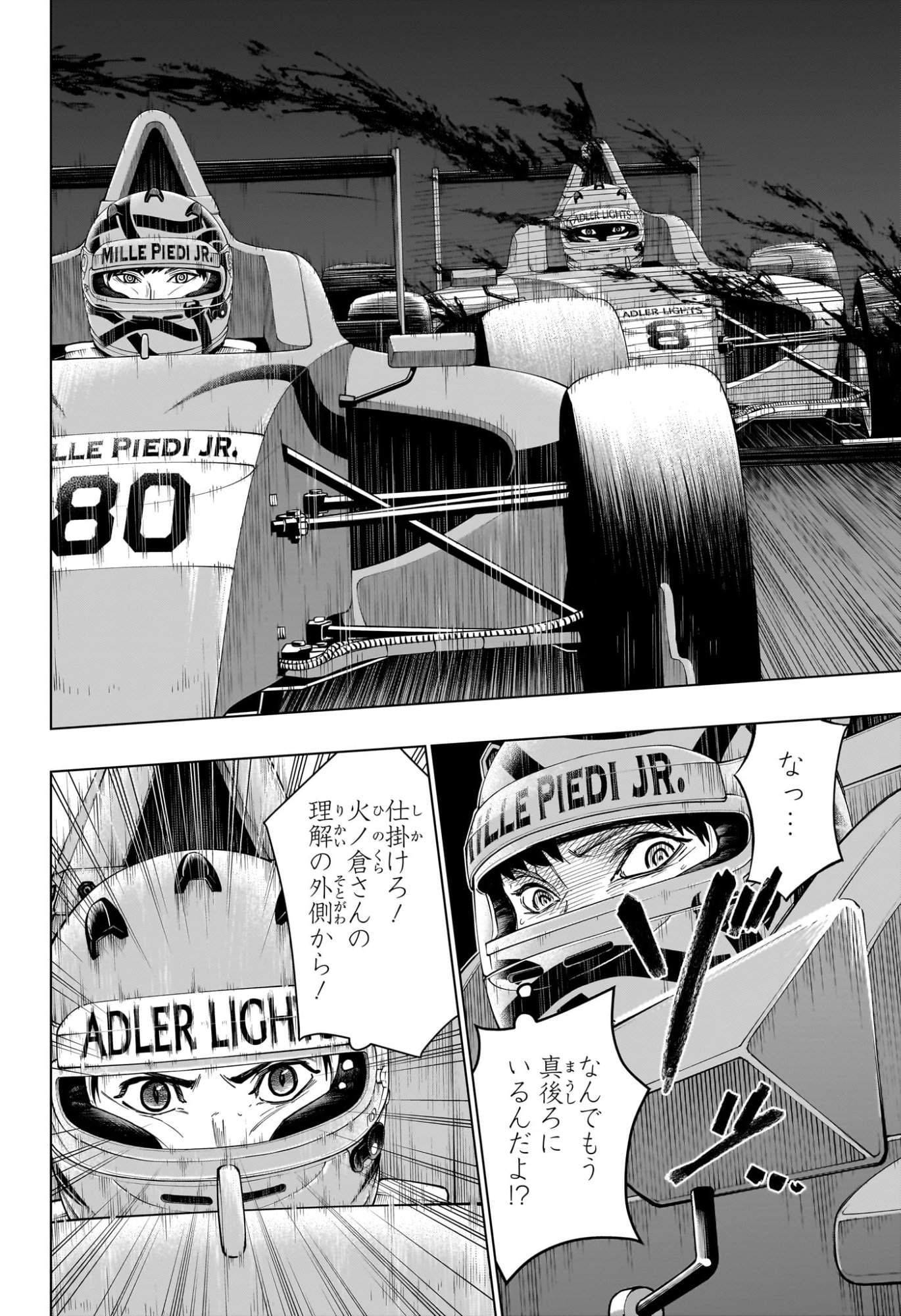 Hal Formula Chapter 10 8ページ