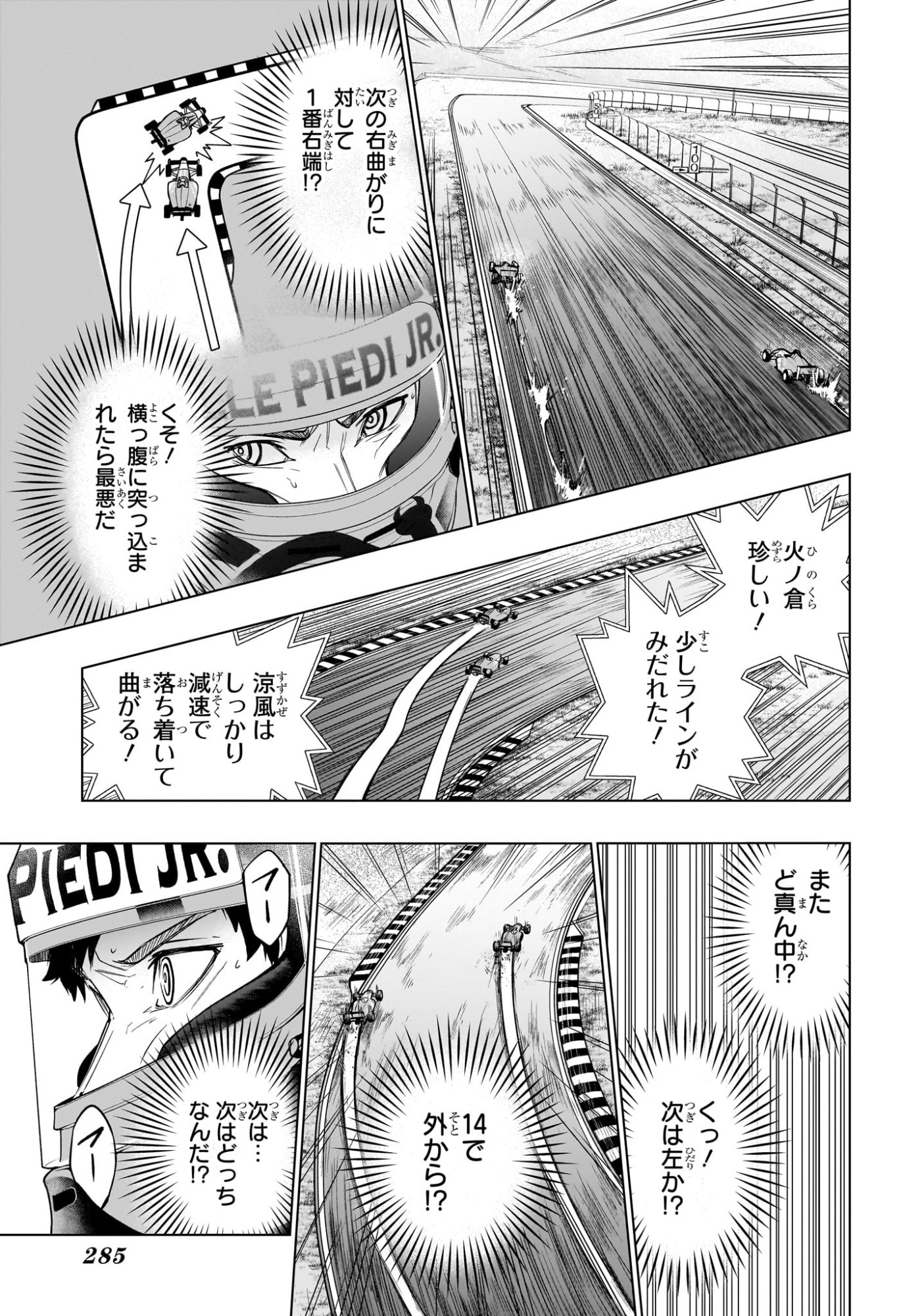 Hal Formula Chapter 10 9ページ