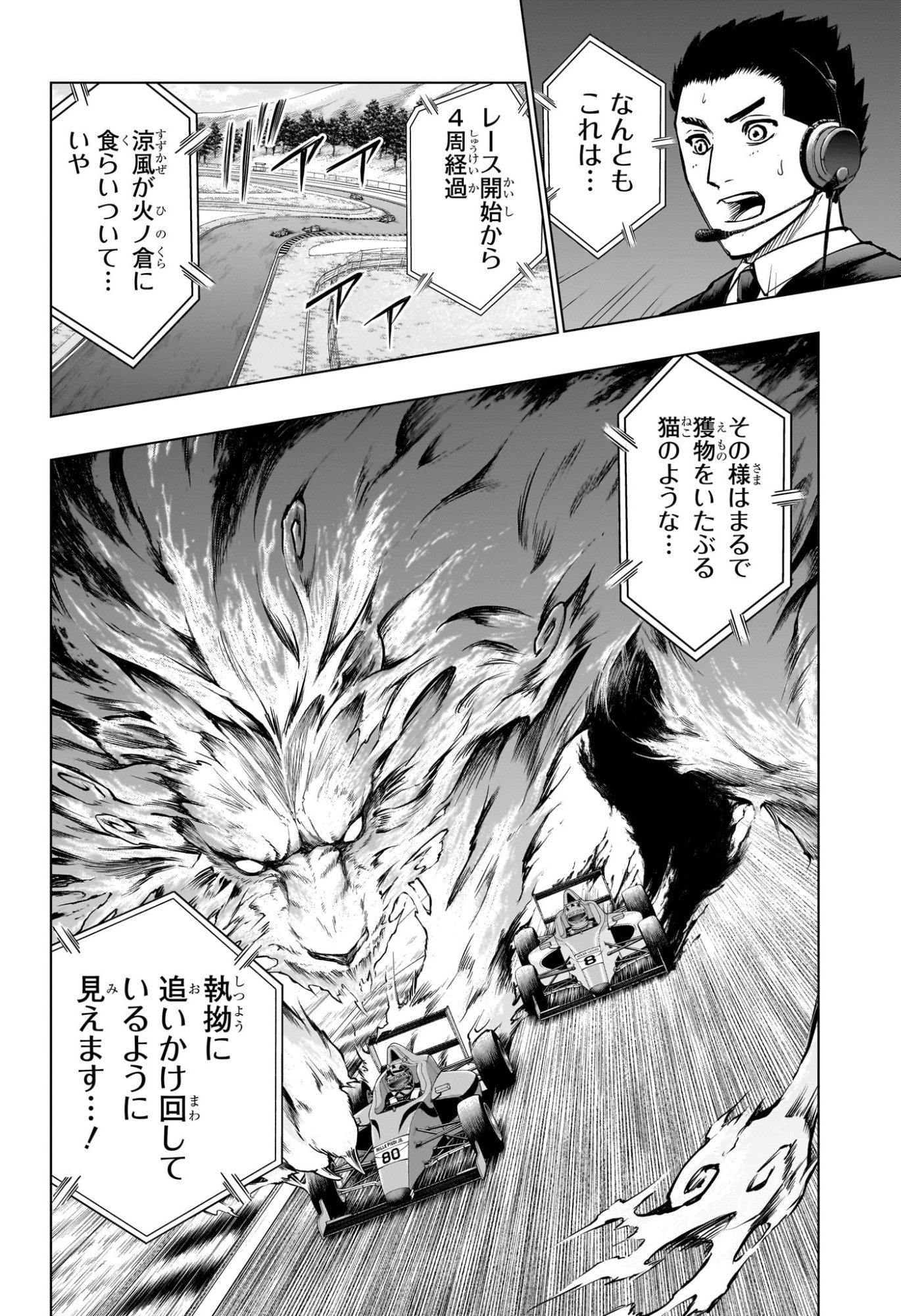 Hal Formula Chapter 10 10ページ